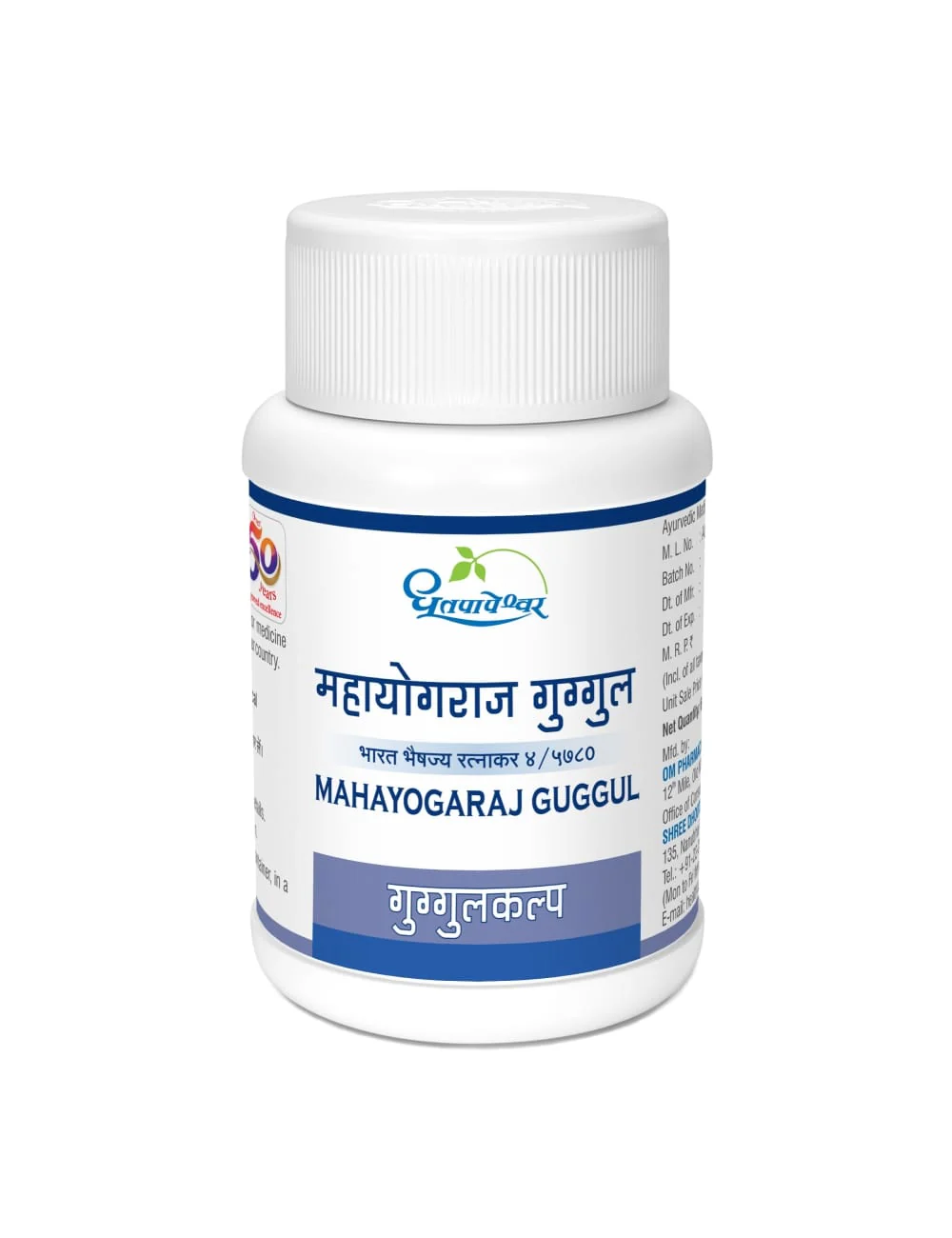 Dhootapapeshwar Mahayogaraj Guggul - 60 Tablets